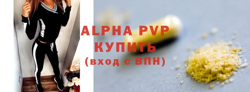 Alpha PVP VHQ  Звенигово 